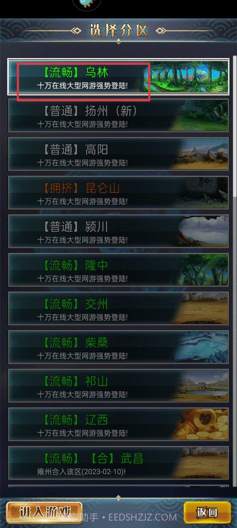 汉风幻想三国OL华为版截图2 汉风幻想三国OL华为版截图2