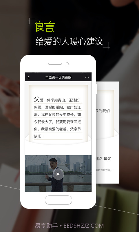 丰盛榜app截图4