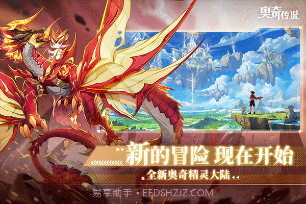 奥奇传说精灵图鉴大全截图1 奥奇传说精灵图鉴大全截图1