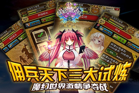 妖精的大陆截图2 妖精的大陆截图2