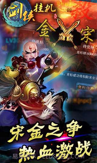 剑侠挂机截图2 剑侠挂机截图2