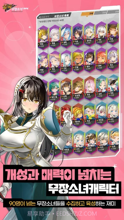 三国武装少女截图3 三国武装少女截图3