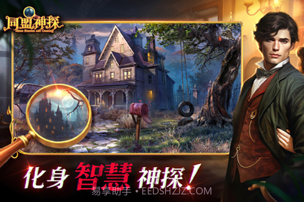 同盟神探v1.0.0截图3