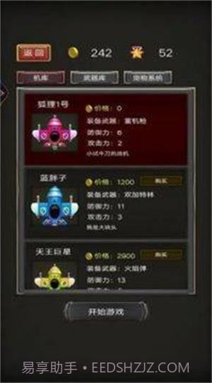 破天营救截图1 破天营救截图1