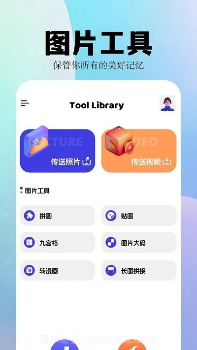 album相簿截图4