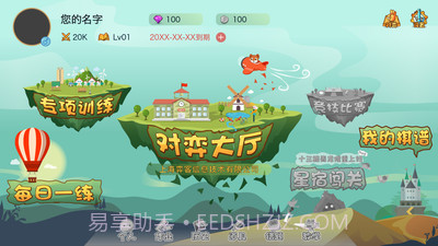 弈客少儿围棋截图1