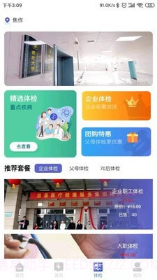 白鸽医宝截图2 白鸽医宝截图2
