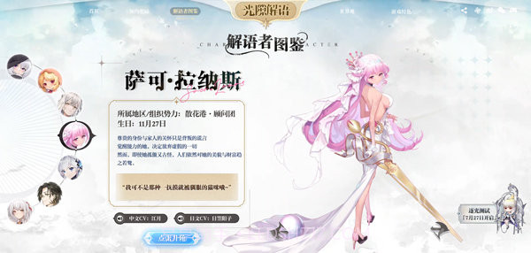 光隙解语国际服最新版截图1 光隙解语国际服最新版截图1