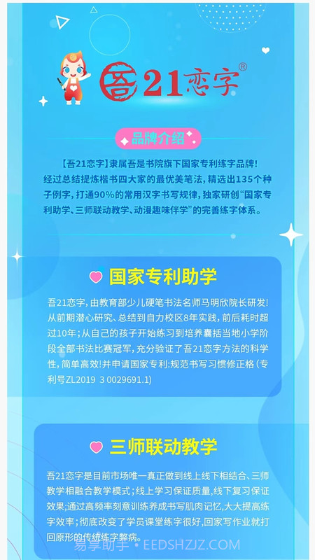 吾21恋字截图3 吾21恋字截图3