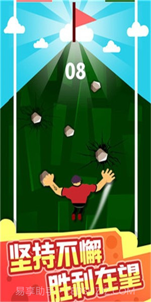 天天爱攀岩截图1 天天爱攀岩截图1
