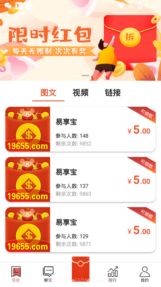 易享宝截图4 易享宝截图4