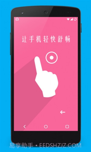 超级触控(SuperTouch)截图3 超级触控(SuperTouch)截图3