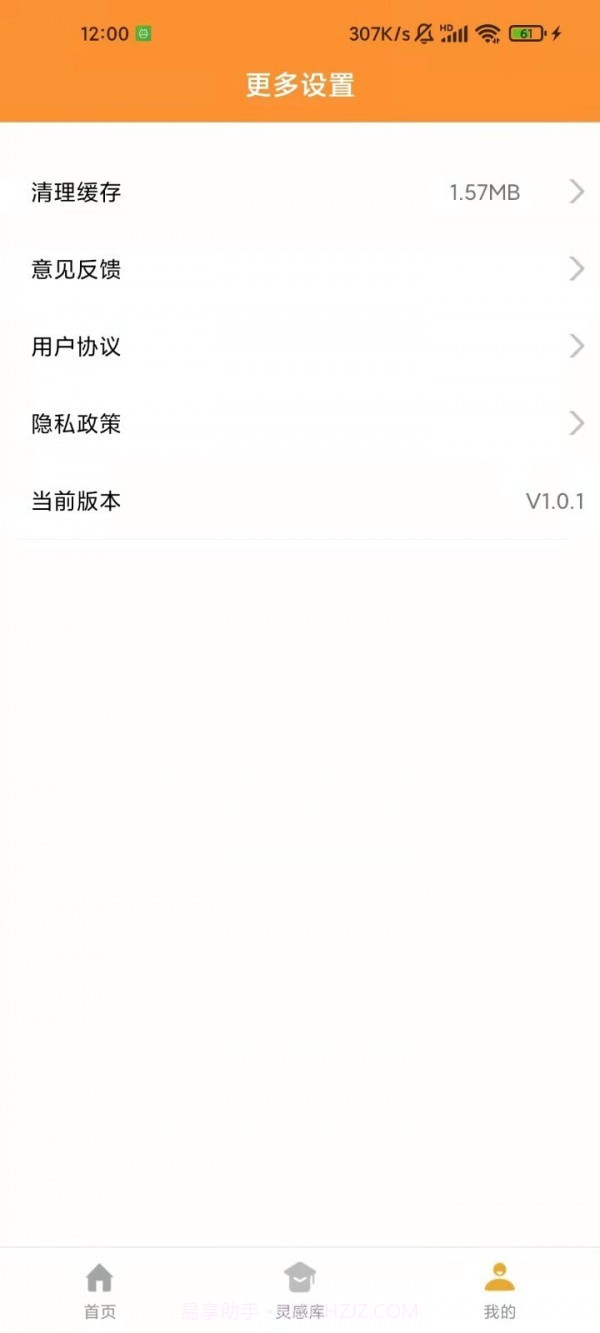 爱住截图5 爱住截图5