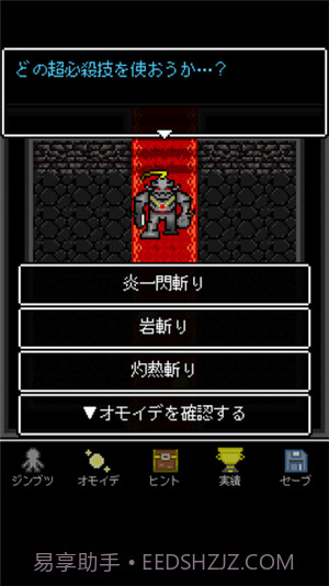 为什么勇者大人会这么弱呢截图2 为什么勇者大人会这么弱呢截图2