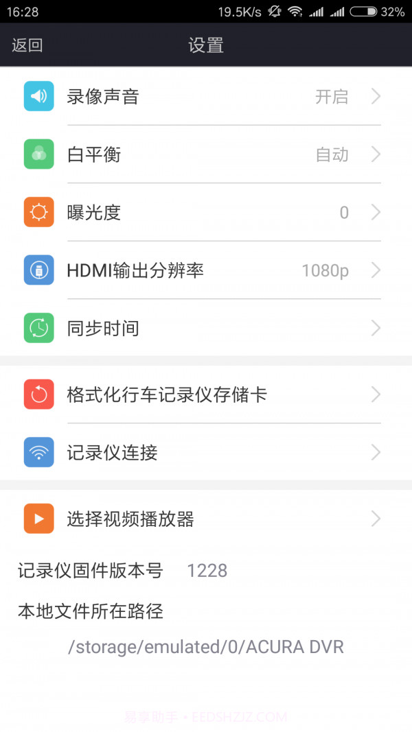 AcuraDVR截图4 AcuraDVR截图4