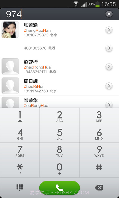 小米系统截图4 小米系统截图4