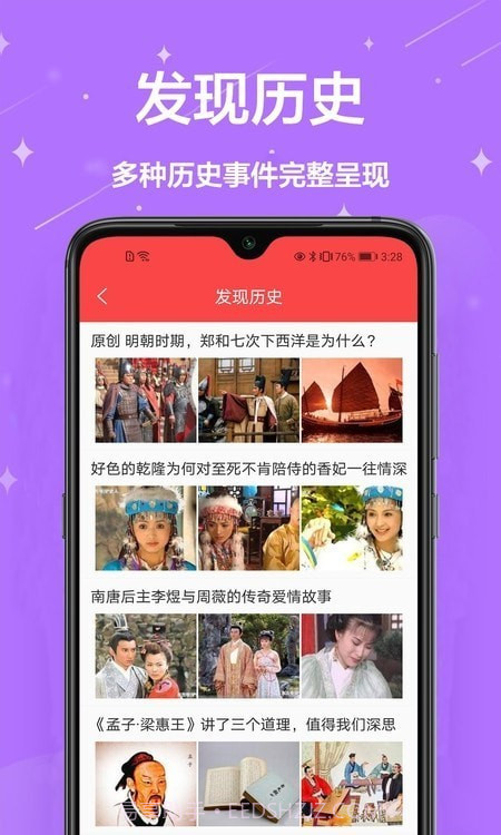 中国万年历黄历截图3