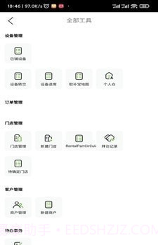 悦享共赢截图3 悦享共赢截图3