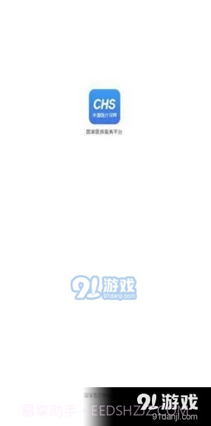 电子医保卡截图1 电子医保卡截图1