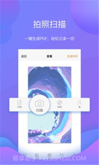 极速office截图2 极速office截图2