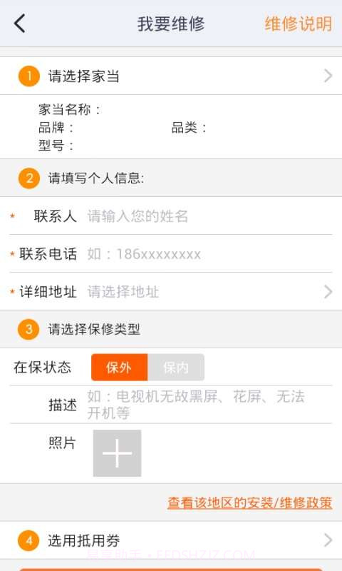 家生活截图2 家生活截图2