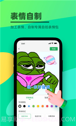 键多多输入法截图2