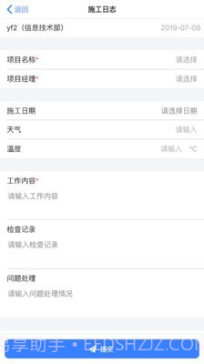 美芝云办公截图3