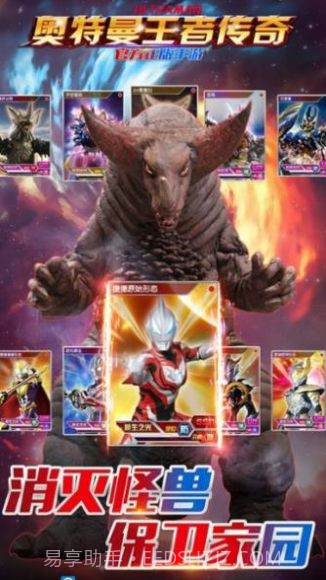 奥特曼王者荣耀5v5截图2 奥特曼王者荣耀5v5截图2