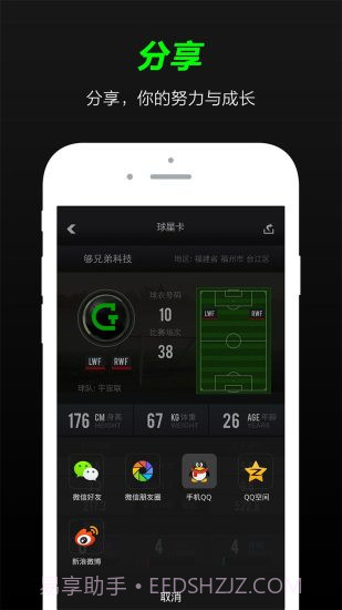 T-Goal下载(T-Goal智能足球手环连接软件)V2.3.3 手机汉化版截图3 T-Goal下载(T-Goal智能足球手环连接软件)V2.3.3 手机汉化版截图3