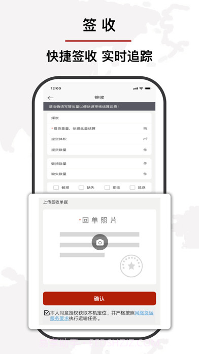 优你达货运截图1 优你达货运截图1