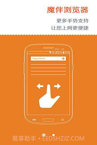 魔伴浏览器截图2 魔伴浏览器截图2