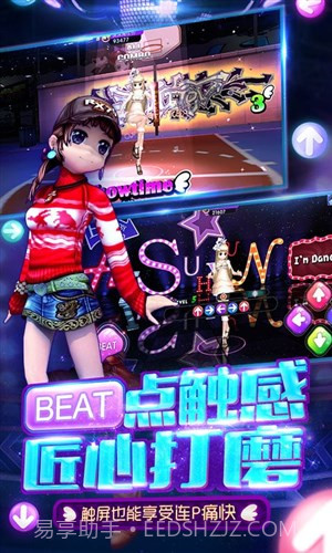 劲舞时代安卓最新版截图3