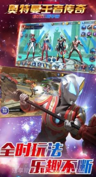 奥特曼王者荣耀5v5截图1 奥特曼王者荣耀5v5截图1