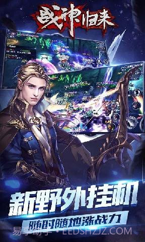 战神归来截图5 战神归来截图5