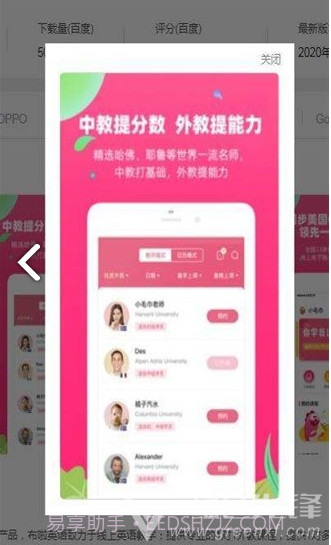 特级课堂(特级课堂多种阶段英语学习)安卓免费版截图1 特级课堂(特级课堂多种阶段英语学习)安卓免费版截图1
