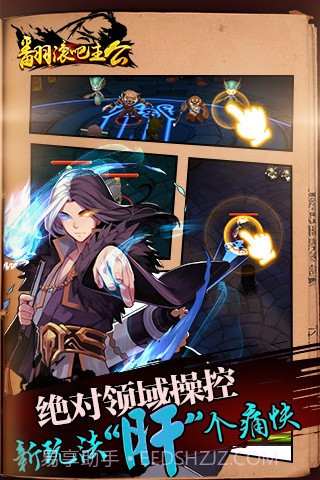 翻滚吧主公截图3