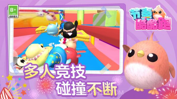 节奏酷酷跑截图3 节奏酷酷跑截图3