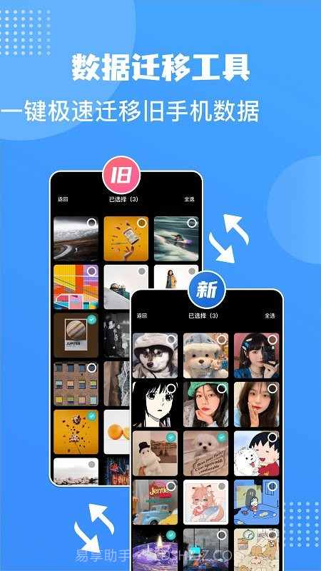 connect传输助手截图3 connect传输助手截图3