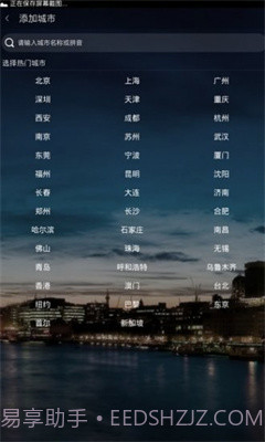 新新天气截图3 新新天气截图3