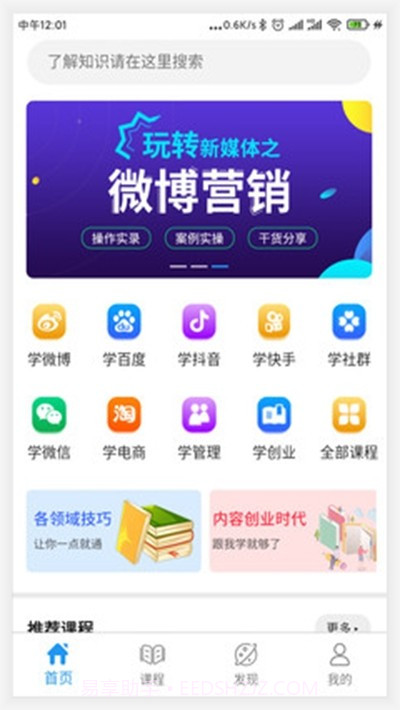 天使学截图1 天使学截图1