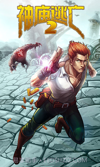 神庙逃亡2无限金币宝石存档截图4 神庙逃亡2无限金币宝石存档截图4