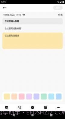 萌手记截图3 萌手记截图3