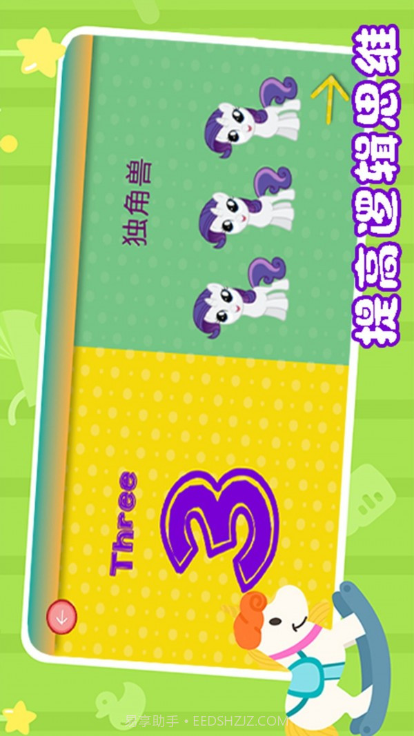 儿童益智巴士截图2 儿童益智巴士截图2