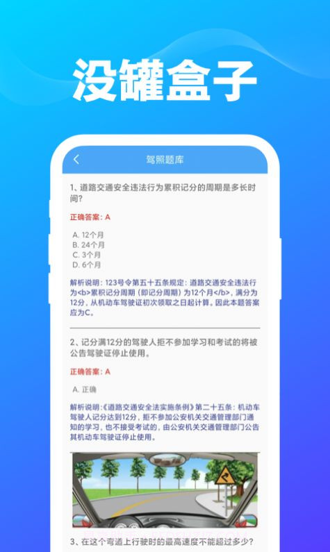 没罐盒子截图3