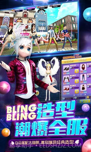 劲舞时代安卓最新版截图4