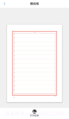 纸有你截图4 纸有你截图4