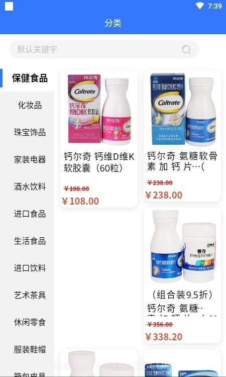 善蓝健康截图2 善蓝健康截图2