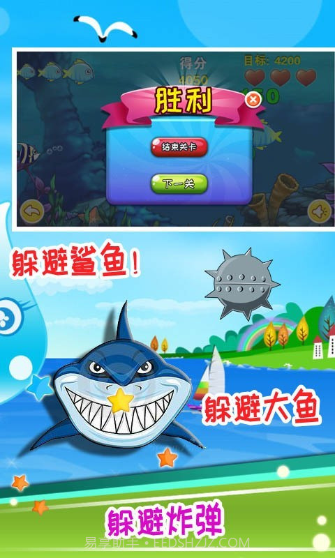 儿童大鱼吃小鱼截图3 儿童大鱼吃小鱼截图3