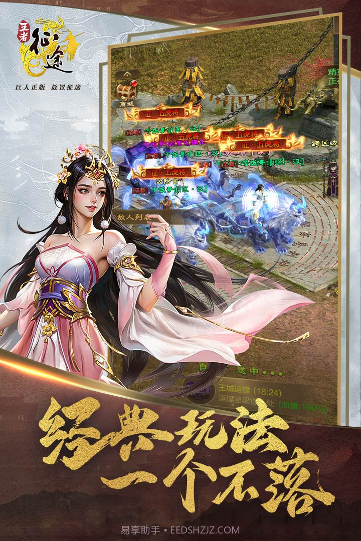 王者征途2025兑换码截图1 王者征途2025兑换码截图1