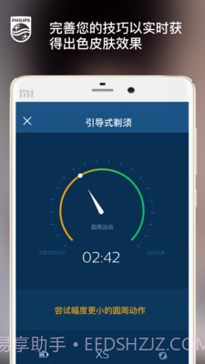 飞利浦肌肤测试官网版截图3 飞利浦肌肤测试官网版截图3